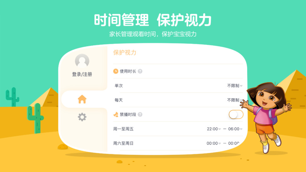 小小优酷手机版
