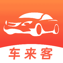 车来客手机版 v1.9.6 安卓版