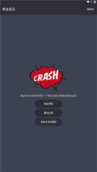黄金音乐图1