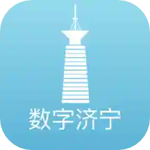 数字济宁手机版 v2.0.5 安卓版