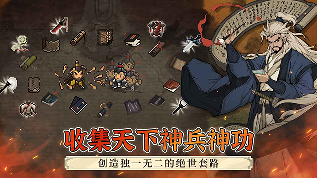 大江湖之苍龙与白鸟(2)