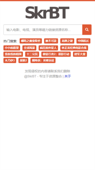 skrbt引擎浏览器免费版图1