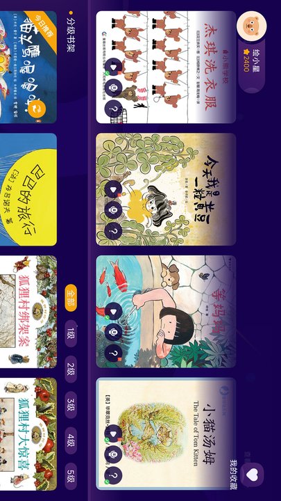 绘览童书图2