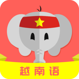 天天越南语 v24.08.08 安卓版