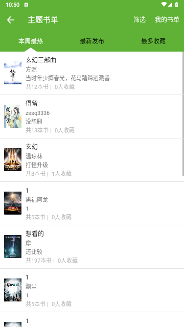 悦阅小说手机正版