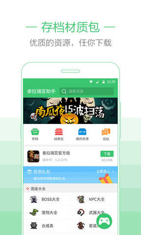泰拉瑞亚助手最新版图3