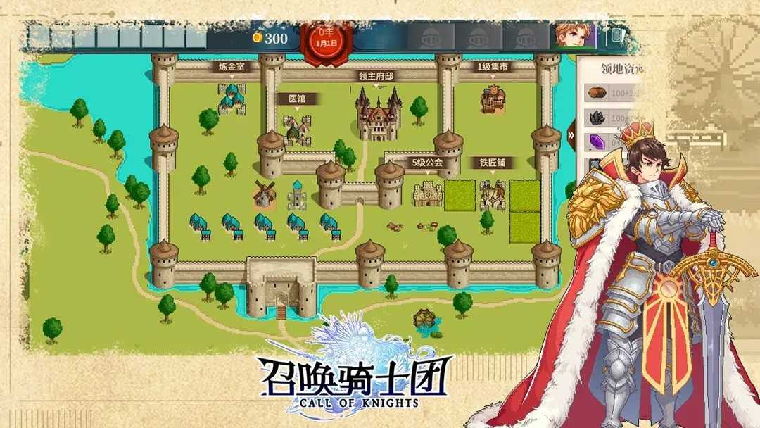 召唤骑士团(2)
