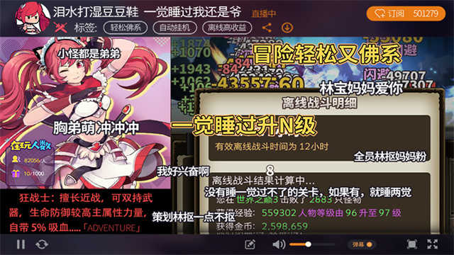 无尽大冒险游戏纯净版截图2