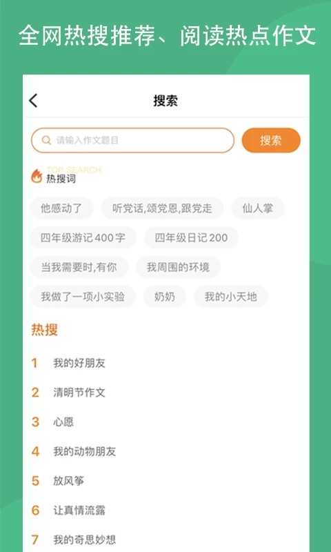 作文吧(3)