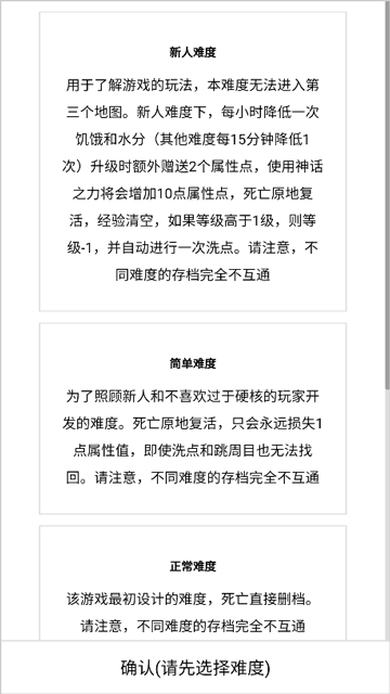 开拓者游戏图3