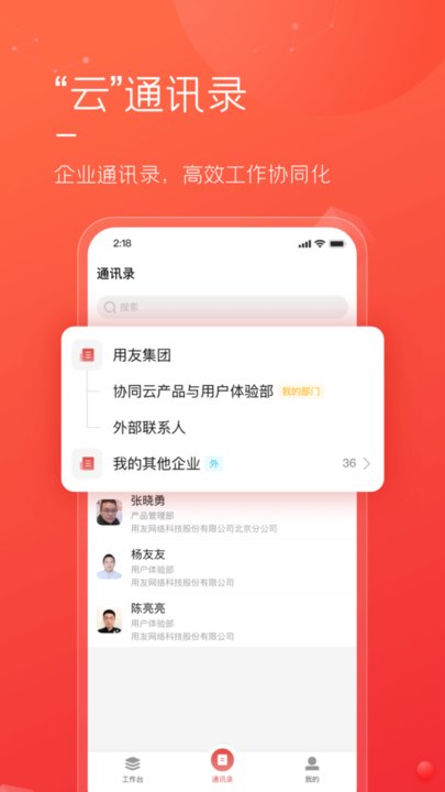 友空间专属版