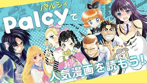 Palcy漫画正版1