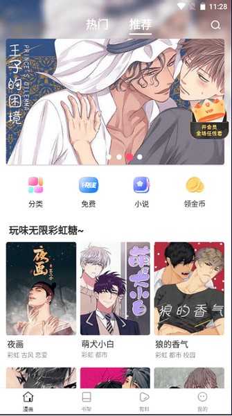 漫蛙最新版图1