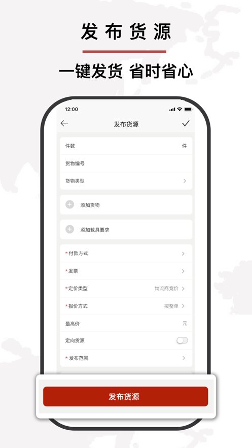中物智能司机平台