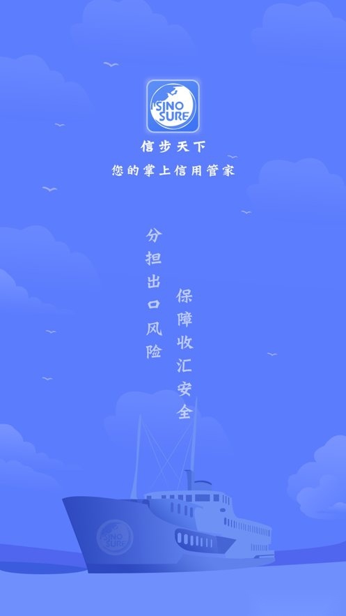 信步天下软件