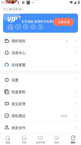 漫蛙最新版图2