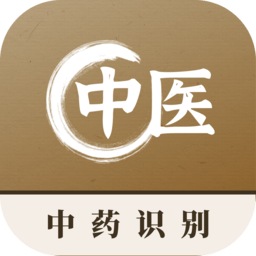 中药识别软件手机最新版