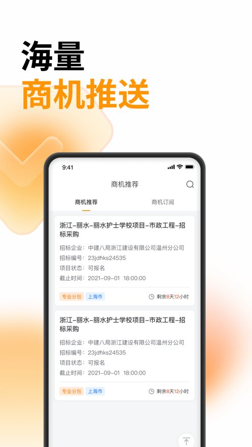 云筑蜜蜂软件图4