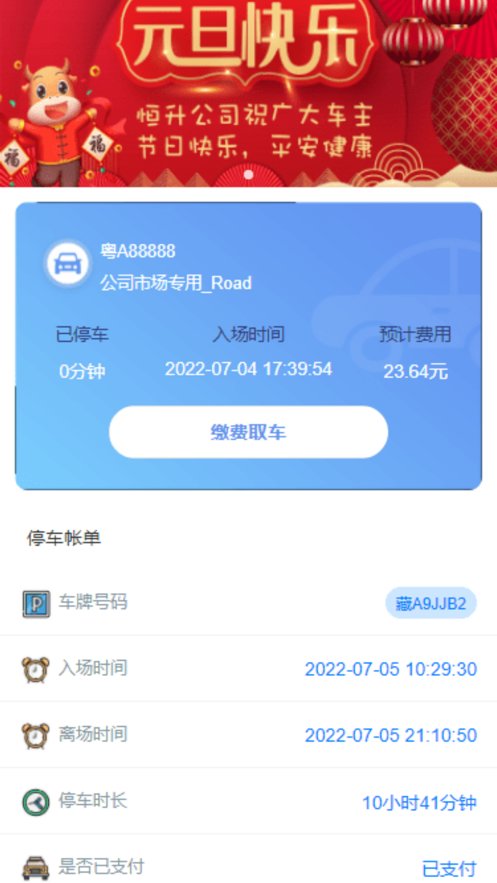 三水一键停软件图2