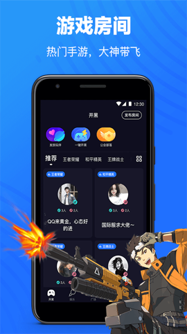 欢游官方版图3