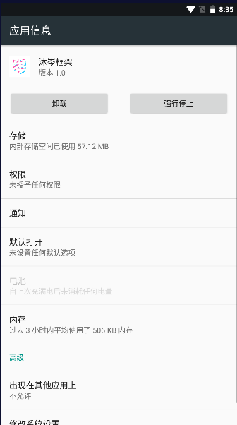 沐岑框架直装版