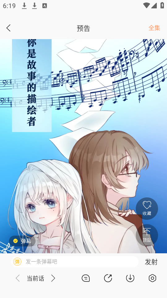 icomic漫画免费版