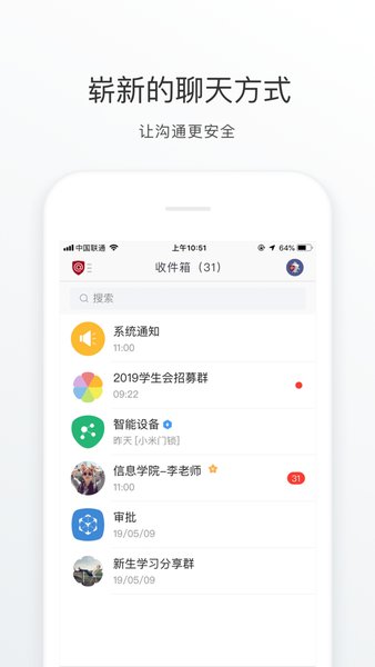 移动交通大学最新版图3