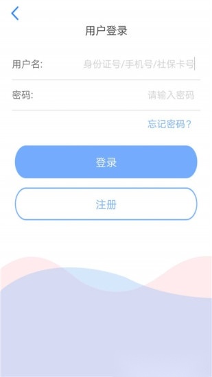 天津人力社保最新版(1)