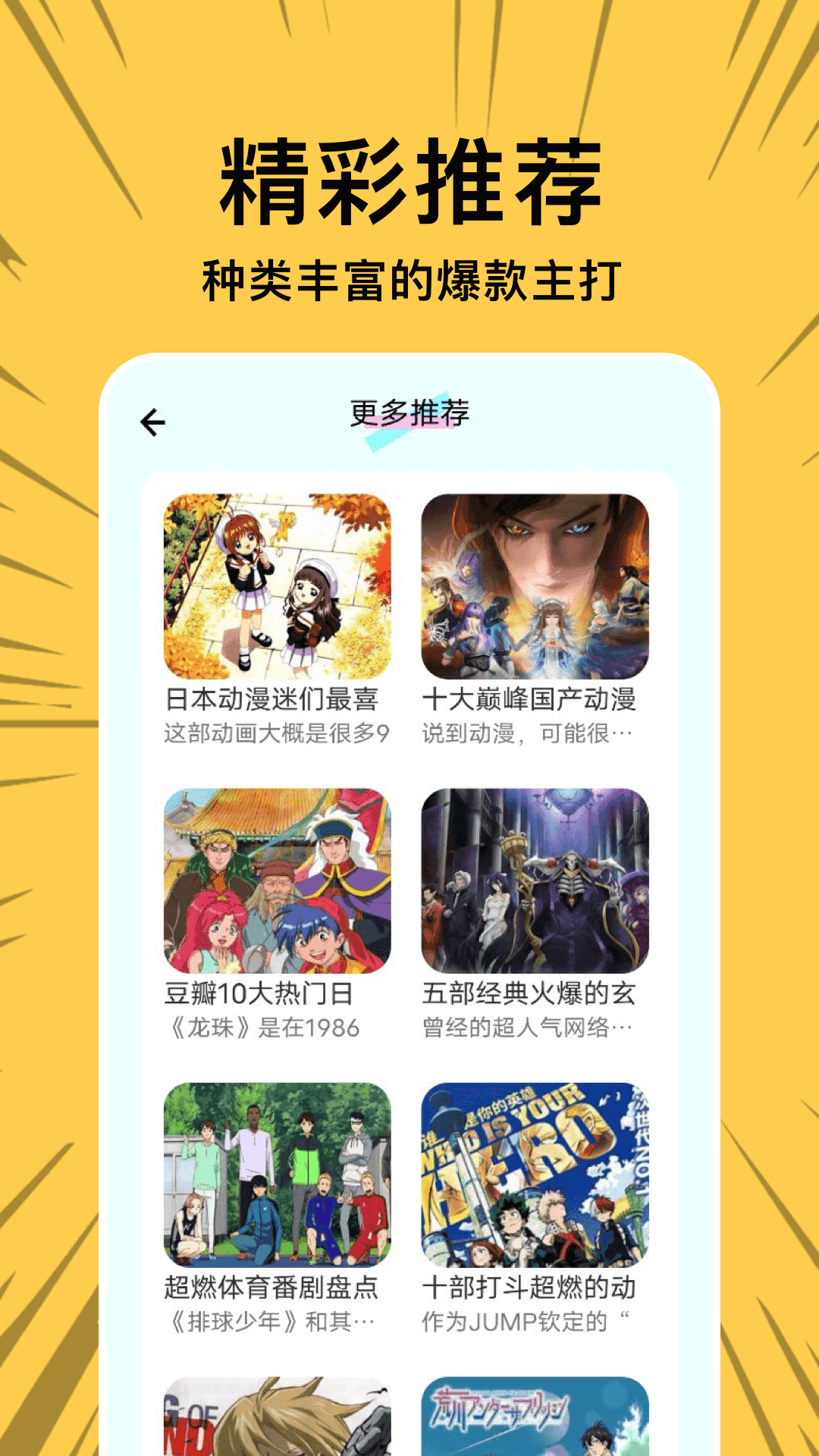 漫士多2026手机最新版