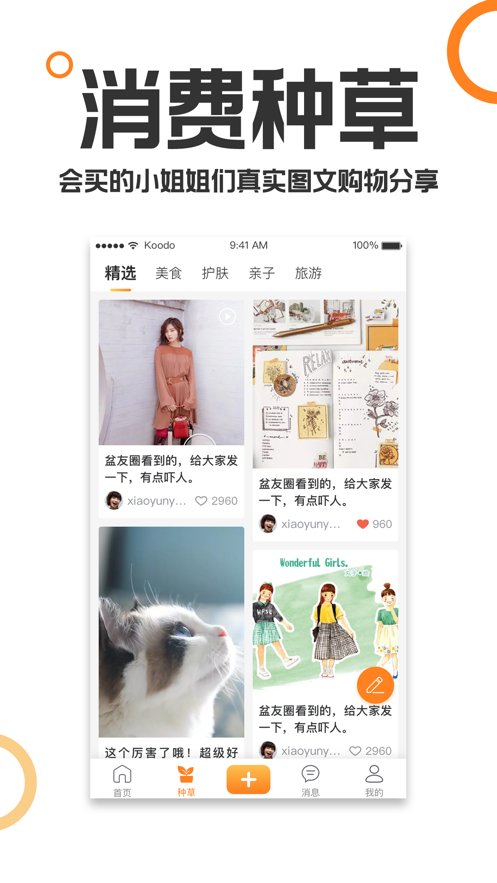 重庆购物狂软件正版图1