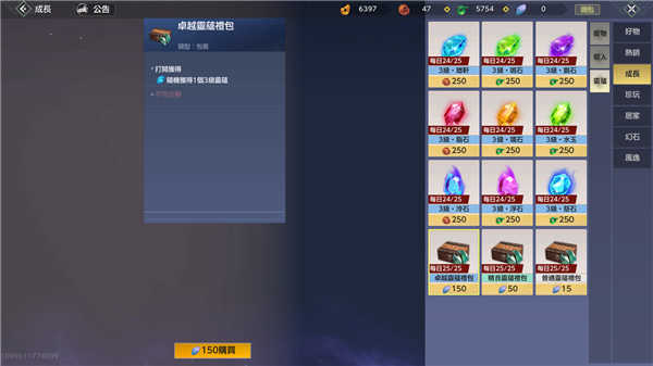 妄想山海最新版(2)