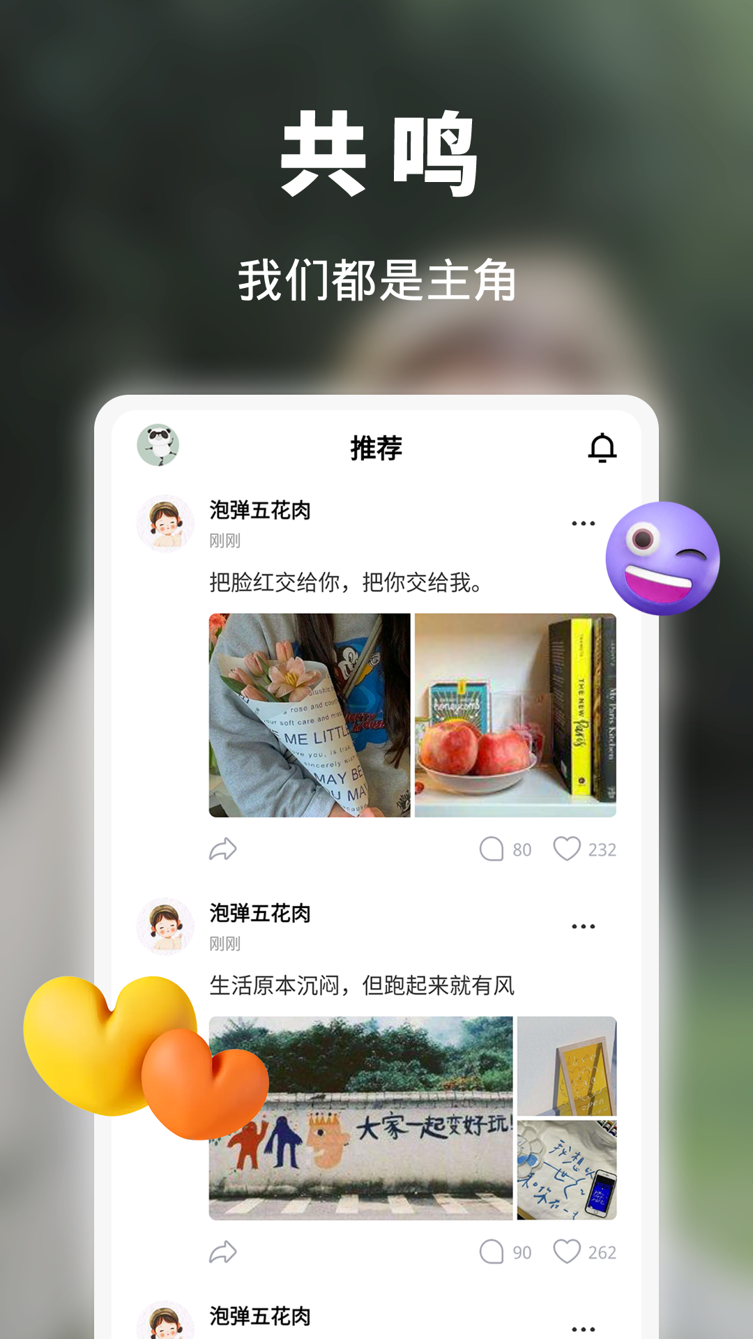 尽欢官方正版图3