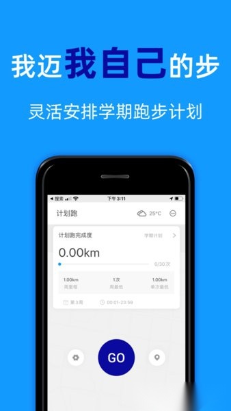闪动校园(3)