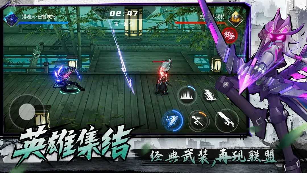 火柴人联盟3安卓版