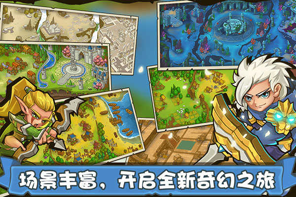塔防之光最新版3