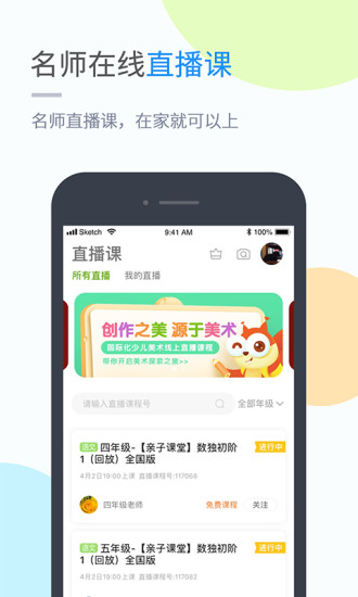 闽教学习小学版图1