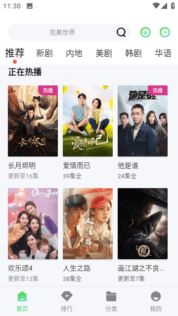 乐播视频安装