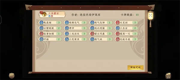 五行师官方最新版截图3