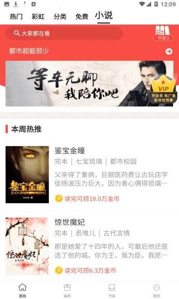 天堂漫画最新免费版