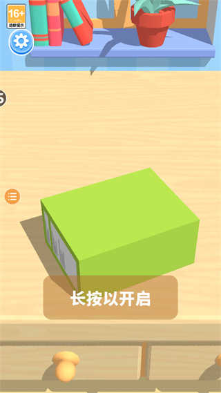 积木派对手机版截图4