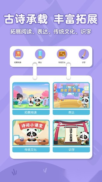 毛豆爱古诗图2