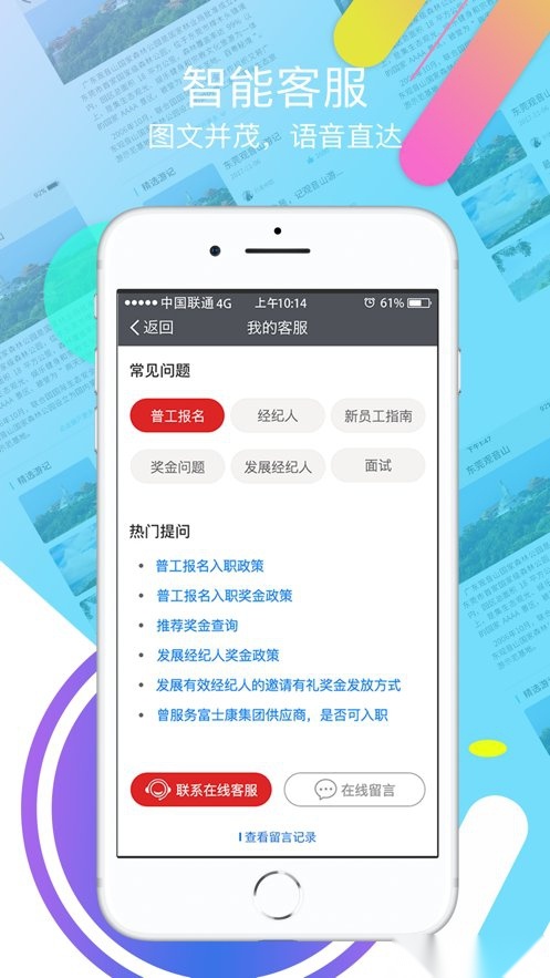 我要聘最新版截图2