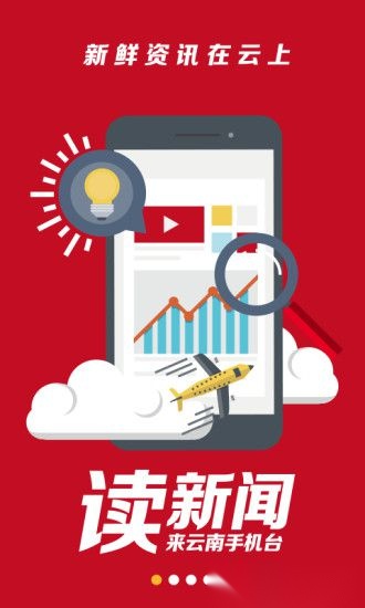 云南手机台