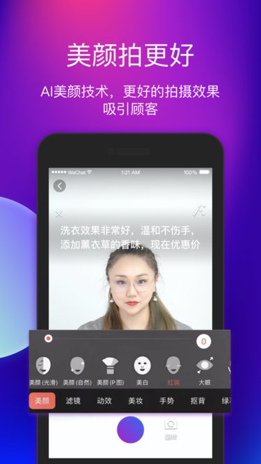 艾视嘉手机版图2