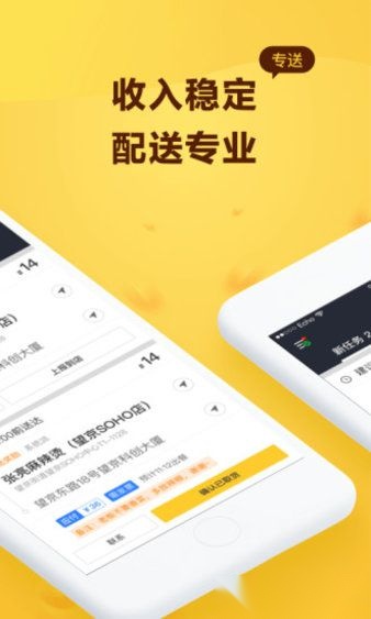 美团骑手软件原版图2