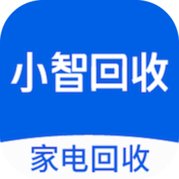 小智回收最新版