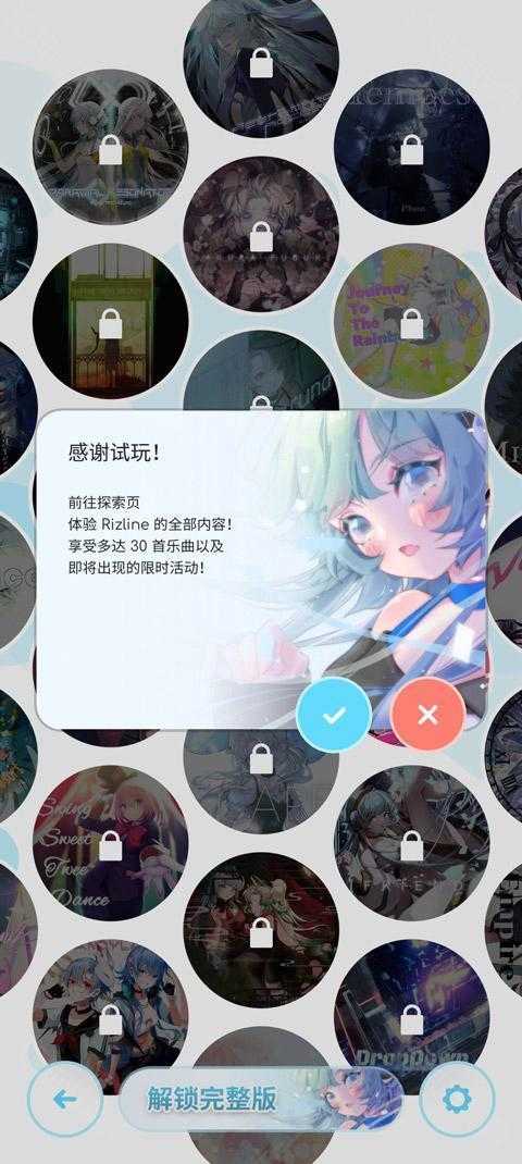 律动轨迹手机版图2