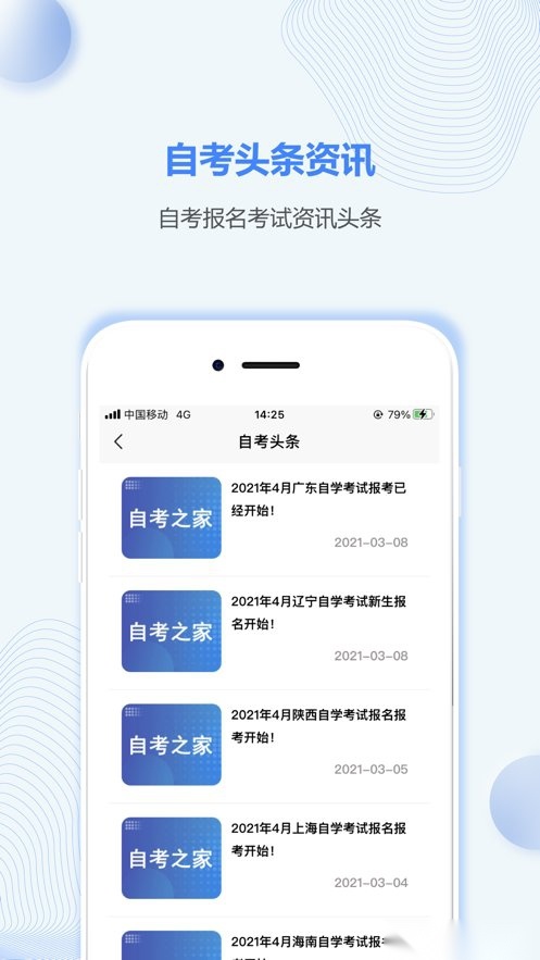 辽宁自考之家(3)
