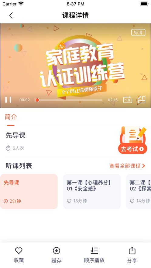 梨花教育研修院手机版(1)