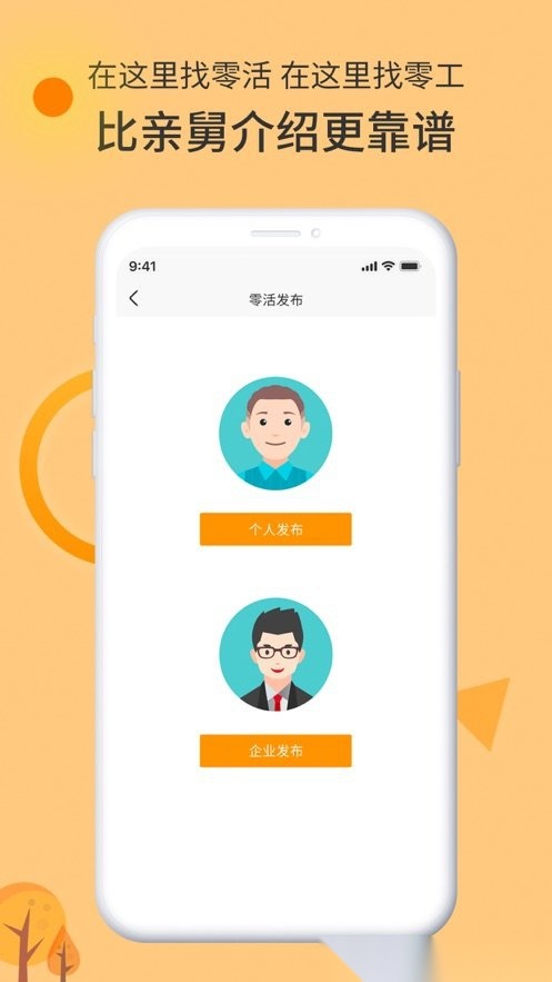 零灵发官方正版图1